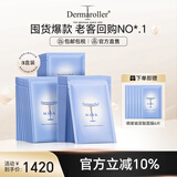 Dermaroller德国进口院线玻尿酸精华面膜补水保湿修护晒后急救舒缓维稳 10片*3盒装