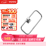 TOTO卫浴 毛巾环毛巾架卫生间浴室置物架五金挂件YTT406C/YTT408C(11) YTT408C【方形毛巾环】