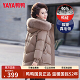 鸭鸭（YAYA）中年妈妈冬装羽绒服女中长款时尚洋气高贵40岁50中老年人女装外套 YE3B630759L咖色 5XL (建议150-165斤)