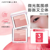 橘朵（Judydoll）水缎光腮红双色腮红盘提亮膨胀色清透送女友礼物02百搭不挑皮
