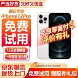 Apple 【分期免息零首付】苹果 iphone 16/15/14/13/12/11/X系列 国行全网通 二手手机  二手苹果手机 苹果 iPhone12pro【白条免息+现货速发】
