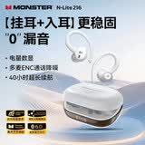 魔声（Monster）N-Lite 216开放式蓝牙耳机挂耳式不入耳骑行跑步智能降噪超长续航 暖阳白