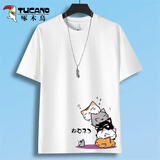 啄木鸟（TUCANO）短袖t恤男纯棉圆领重磅宽松大码半截袖青少年学生夏季休闲男士t恤 白/睡觉猫 XL （重140-150斤高170-175）