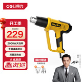 得力（deli）热风枪数显可调温电热吹风机电烤枪贴膜收缩膜烘枪2000W