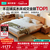 林氏家居全实木床双人床1.8m1.5米主卧大床原木风家具排骨架小满系列PK13A 【高铺夜灯床】全实木床 1.5米x2米 实木排骨架