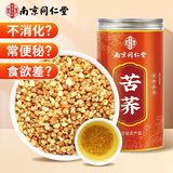 南同四海苦荞茶正宗黄苦荞麦特级大麦香型养生搭2026年新茶桶装