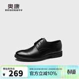 奥康（Aokang）凉鞋男士夏季商务正装皮鞋透气打孔舒适办公德比牛皮鞋子男黑43