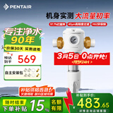 滨特尔（pentair）前置过滤器大通量家用全屋自来水管道40μm过滤器大流量水驱涡轮+反冲洗刮洗净水器 【上门安装】B140前置过滤器