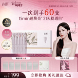 谷雨美白次抛精华液1.5ml*30支淡斑修护舒缓保湿护肤品女神节礼物