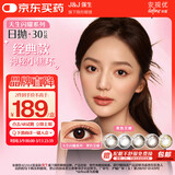 强生安视优美瞳日抛彩色近视隐形眼镜30片装 黑色艾姗100度
