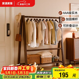 家逸实木衣架落地挂衣服架卧室衣帽架专用入户立式置物架子客厅晾衣架