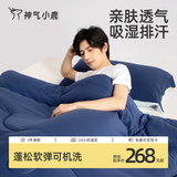 神气小鹿泡芙被Pro春秋被子冬被芯A类单双人宿舍被子深睡被褥四季被芯加厚 泡芙被Pro加厚被 远红外发热+吸湿抗菌 深蓝色 室温＜12℃ 150*200cm-7A级抗菌【单人适用】