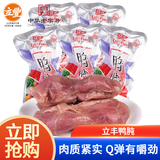 立丰（lifefun）原味泡椒味鸭肫鸭胗 中华老字号立丰鸭肫上海特产小包装卤味熟食 原味整只鸭肫500g