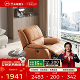 芝华仕（CHEERS）头等舱智能单人沙发客厅小户型电动功能懒人椅芝华士明星椅K621橙