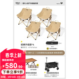 原始人（The Primitive）户外折叠椅露营椅子躺椅便携折叠月亮椅小凳子折叠凳钓鱼凳 【一车拉走】经典款卡其*4+120双面铝合金蛋卷桌+推车