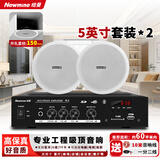 纽曼（Newmine）R12 吸顶音响套装蓝牙定压功放机公共广播家用客厅商用会议店铺背景喇叭嵌入式隐藏吊顶音箱一拖二