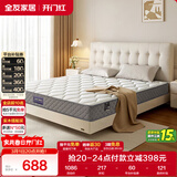 全友家居 进口天然乳胶床垫0.9x2米单人学生偏硬独立袋装弹簧床垫子