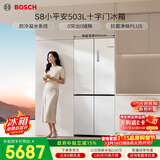 博世（BOSCH）小平安S8 503L十字门冰箱超薄零嵌平嵌大容量 防冷凝水系统变温抗菌净味 KCP50A20TI国家补贴