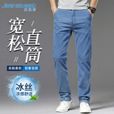 真维斯（Jeanswest）牛仔裤男士2026夏季宽松直筒休闲冰丝薄款长裤子浅蓝冰丝薄款32