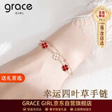 Grace Girl双层四叶草手链女士时尚个性简约珠宝实用纪念日生日礼物送女友