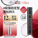 施华蔻专业丝露华强力定型发胶500ml 清爽蓬松持久自然发胶喷雾大容量定型