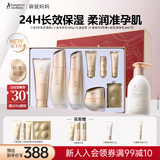 袋鼠妈妈准孕妇护肤品小麦基础护肤四件套护肤送礼礼盒+小麦保湿身体乳