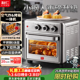利仁（Liven）真调温新品小钢人空气炸锅电烤箱一体机不锈钢无涂层内胆15L双层大容量免翻面空炸烤箱KZ-XGR1526