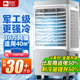 骆驼（CAMEL）空调扇家用工业冷风机强力制冷商用冷风扇制冷车间移动水冷空调蒸发式大风量 家用/商用（0.91米高 300000风量） 遥控款