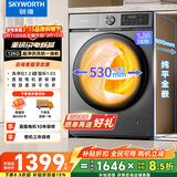 创维变频滚筒洗烘一体12公斤洗衣机全自动家用 带烘干 1.2洗净比节能净速一级国家补贴XQG120-BR3ZDH