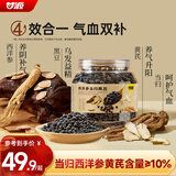 甘源牌当归西洋参黄芪即食黑豆400g养生健康零食古法熬制江西特产
