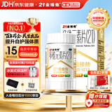 21金维他 多维元素片(21) 138片 复合维生素B族成人赖氨酸维C维E钙铁锌AD儿童中老年多种营养增强免疫力