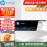 惠普（HP）202A硒鼓CF500a原装硒鼓适用m281fdw/m254dw/254nw/280粉盒 cf502A黄色（约1300页）