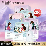 自然堂面膜喜马拉雅植物补水保湿细致毛孔舒缓肌肤护肤品男女 48片 雪莲12百合13龙胆10紫草13