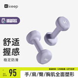 Keep浸塑哑铃彩色男女士家庭用增肌减脂健身锻炼器材肌肉塑形有氧哑铃 紫灰3kg*2/全身塑形