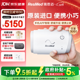 瑞思迈（Resmed）AirMini便捷式睡眠呼吸机打呼噜家用无创呼吸暂停防打呼噜止鼾器