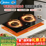 美的（Midea）电磁炉电陶炉双灶电磁灶嵌入式大功率3300W恒匀火炒菜火锅双头灶台一体面板耐磨易洁MC-ZHE3317