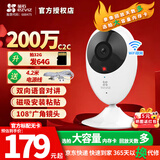 萤石室内看护C1HC/C1C/C2C卡片智能摄像头无线wifi家用 监控移动侦测夜视磁吸摄像头宠物看护语音互动 200万C2C【水滴高级版】广角108度 插电款 32G内存卡【下单升级发64G】30%