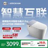 箭牌J1Pro智能马桶旋风魔力泡【支持鸿蒙智联】1208-PL