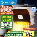 美的（Midea）浴室暖风机取暖器浴室壁挂浴霸暖风机家用居浴电暖器卫生间办公室轻音防水节能小太阳 国家补贴 【任意悬挂 无需打孔】HFY20Y