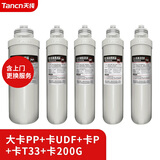 天纯商用净水器饮水机五级RO反渗透直饮机净化加热过滤一体烧水器工厂办公室单位商用直饮水机厂家直销 200G 5支全套滤芯（含师傅上门更换）