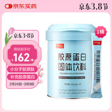 姿美堂鱼胶原蛋白粉深海鳕鱼皮水解肽液态饮口服精华粉哺乳期可用6g*30