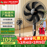 美菱（MeiLing）电风扇/落地扇 七叶家用三档加强风扇落地 交流定频轻音摇头电扇可伸缩可拆洗家用扇MPF-DL4029