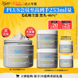 科颜氏（Kiehl's）全新第二代白泥清洁面膜125ml控油清洁毛孔去黑头 38女神节礼物