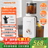 九阳（Joyoung）NFC原汁机135mm特大口径三段压榨多功能冰淇淋机全自动冷压榨汁机渣汁分离 Z13-LZ585