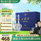 西凤酒海窖龄 20年蓝臻礼盒 52度凤香型白酒 500ml*2瓶 商务送礼收藏
