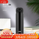 膳魔师（THERMOS）保温杯500毫升男女大容量316钢学生儿童保冷水杯子 TCMO-500S BK