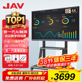 JAV65英寸AI会议平板一体机多媒体教学一体机触摸屏会议电视机触控教育培训手写白板投屏LED65H269y