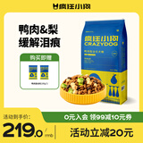 疯狂小狗狗粮幼犬成犬全价粮10kg 金毛泰迪中大型小型通用鸭肉梨20斤
