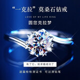 柯芙尼银D色莫桑石雪花戒指女士1克拉钻戒闺蜜圣诞节礼物送女生女友老婆 1克拉莫桑钻戒指 开口可调节