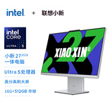 联想小新一体台式机电脑27英寸(酷睿U5-226V 16G 512GB SSD 无线键鼠 win11 )云影白